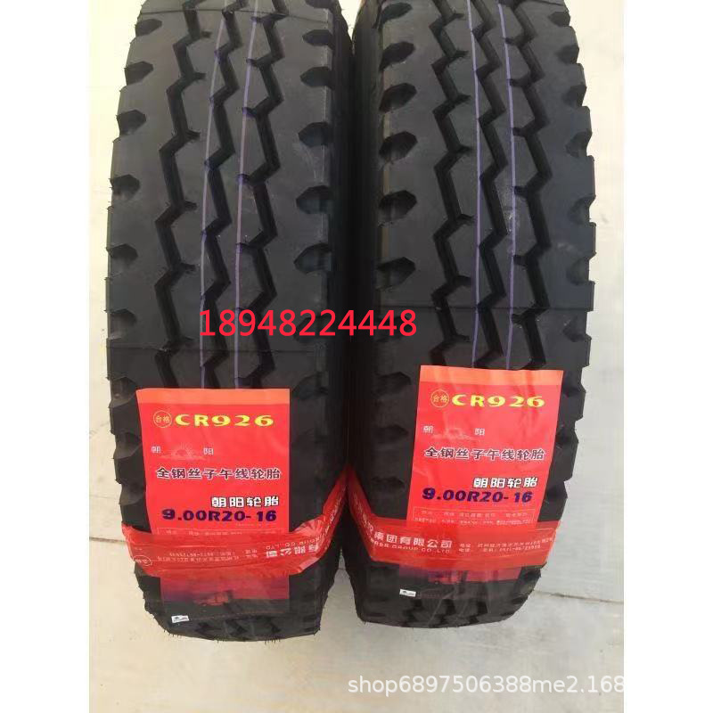 朝阳轮胎900R20 1000R20 1100R20 1200R20 CR926全钢丝卡货车胎