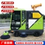 四轮商场工业清扫扫地车
