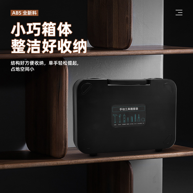 Venta directa de fábrica caja de herramientas para el hogar multifuncional juego de reparación herramienta combinada destornillador eléctrico caja de herramientas para automóvil