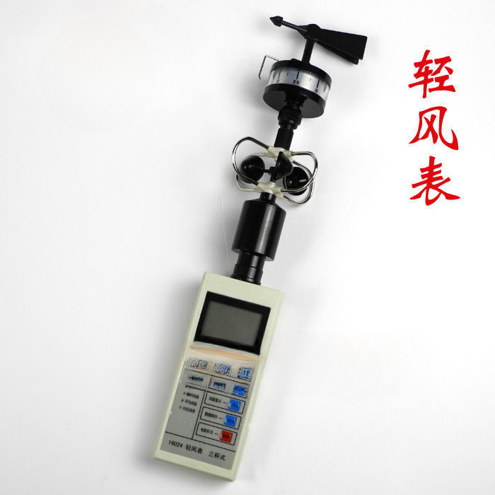 风杯式风速表 风向风速仪 轻风表风力风向计测量气象检测教学仪器