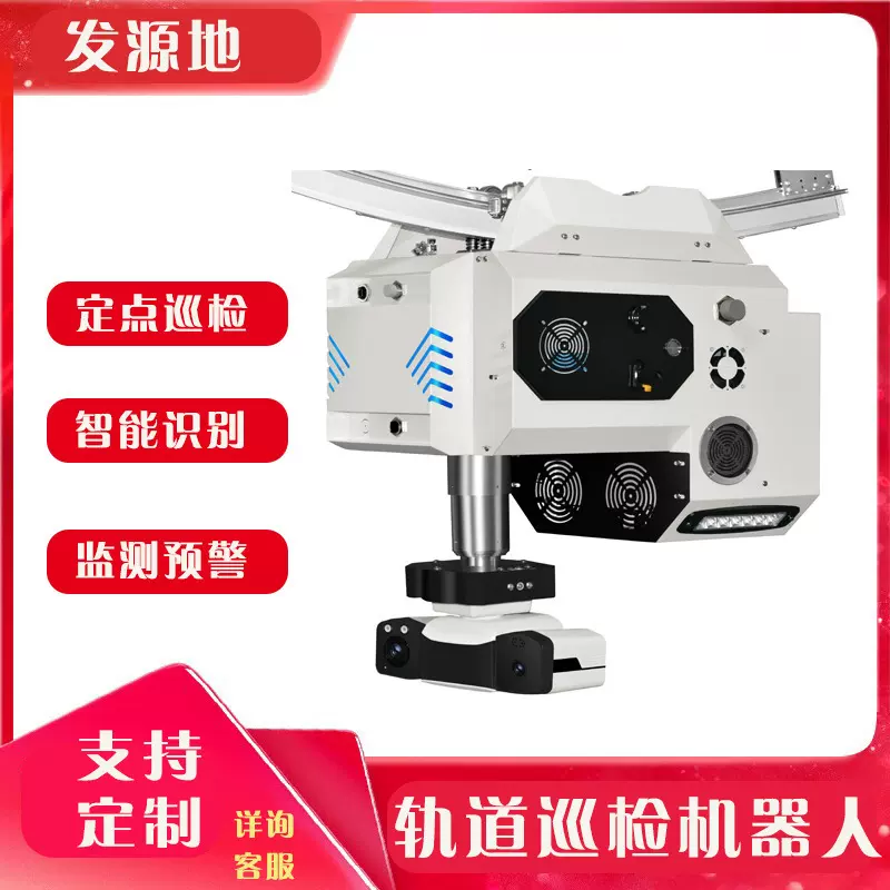 地下管廊巡检机器人  开关站巡检机器人  配电室巡检机器人
