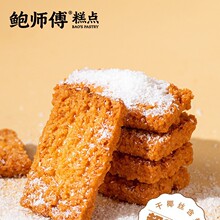 鲍师傅椰丝奶酥盒装可可奶酥脆脆奶酥饼干中式糕点心休闲零食小吃