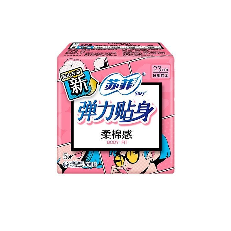 ソフィー生理用ナプキンブランド綿ソフトスリム弾性ぴったりフィット毎日生理用ナプキン 5 個パック 230 フルボックス卸売 2227|undefined