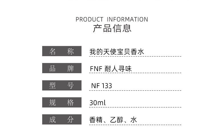 NF133详情页_02.jpg