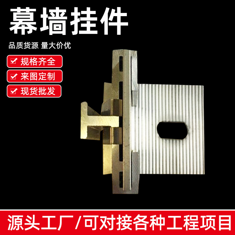 二孔角码L型热镀锌幕墙挂件C型钢支架配件直角连接器装配式接缝