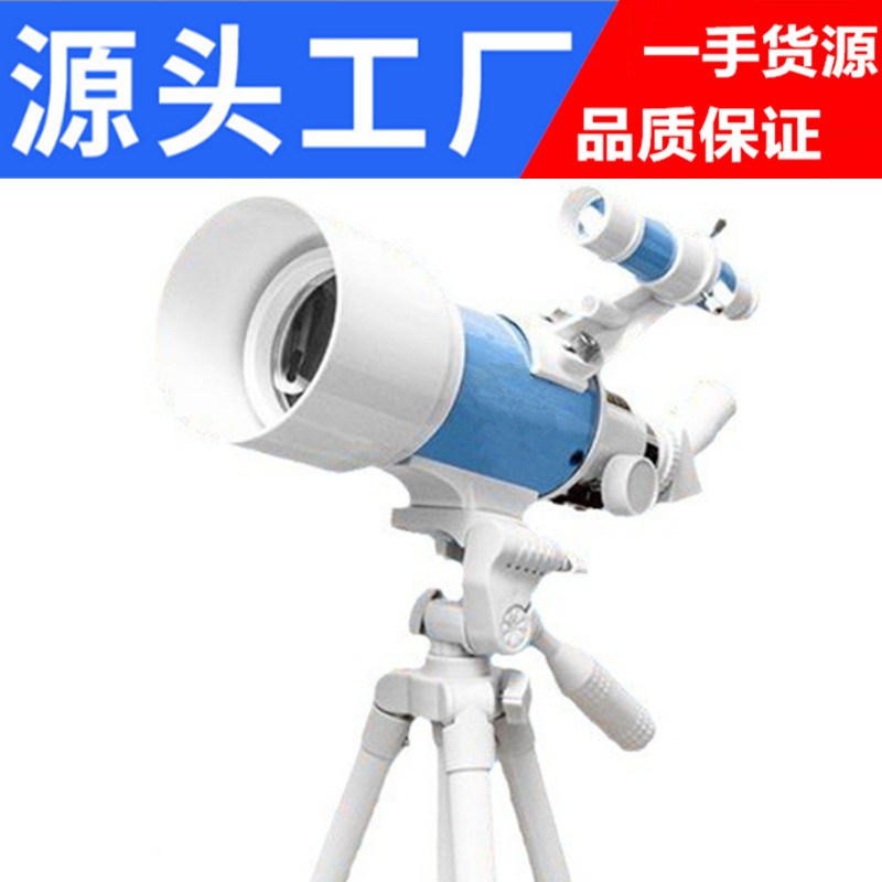 批发F30070AZM天文望远镜高清高倍观星儿童学生望远镜手机支架厂