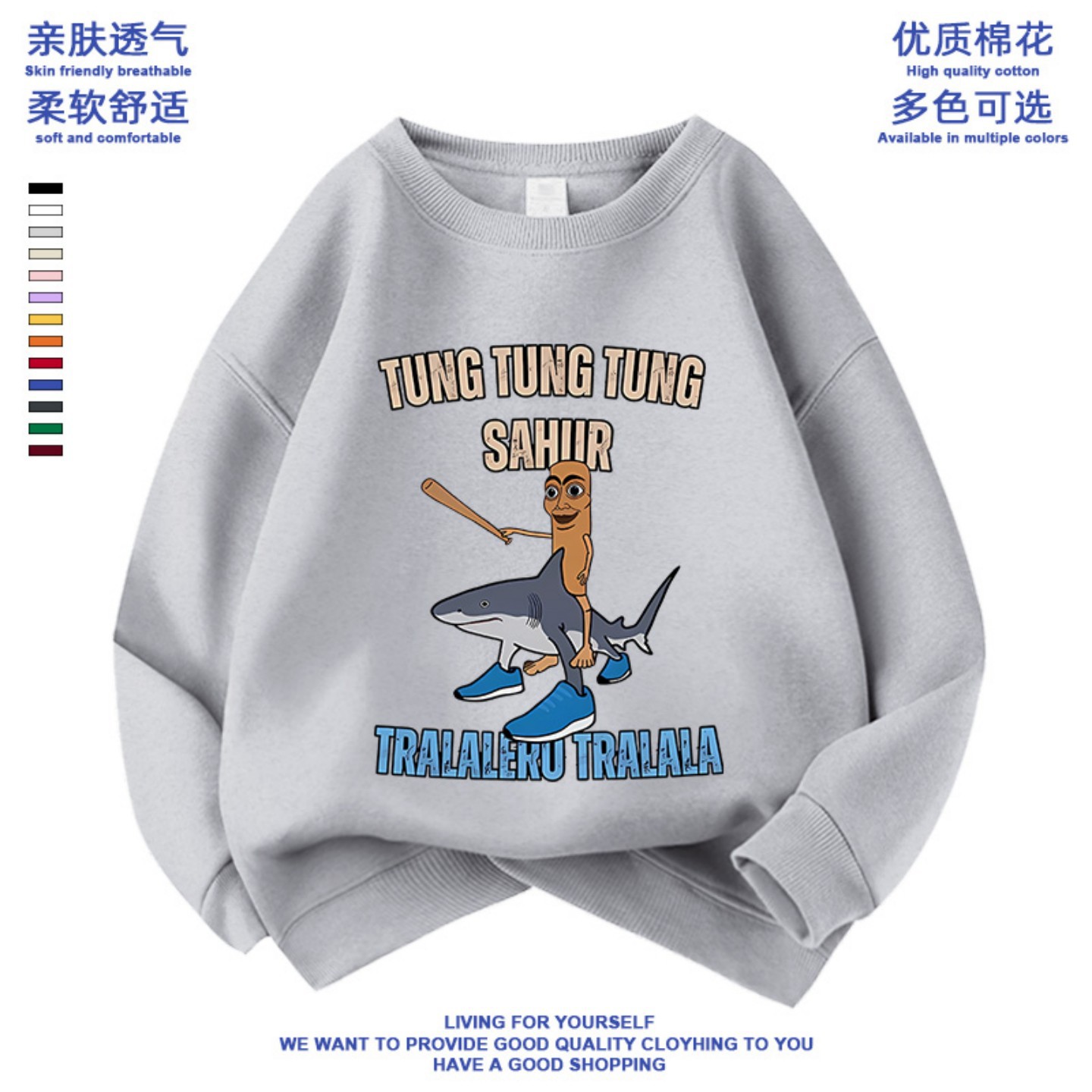 国外山海经通通哥Sahur木棍人板鞋鲨鱼男女儿童圆领卫衣长袖衣服