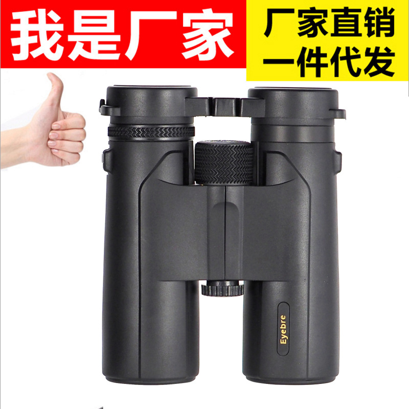 Eyebre新品双筒高清高倍望远镜10x42直筒户外野营观景望远镜