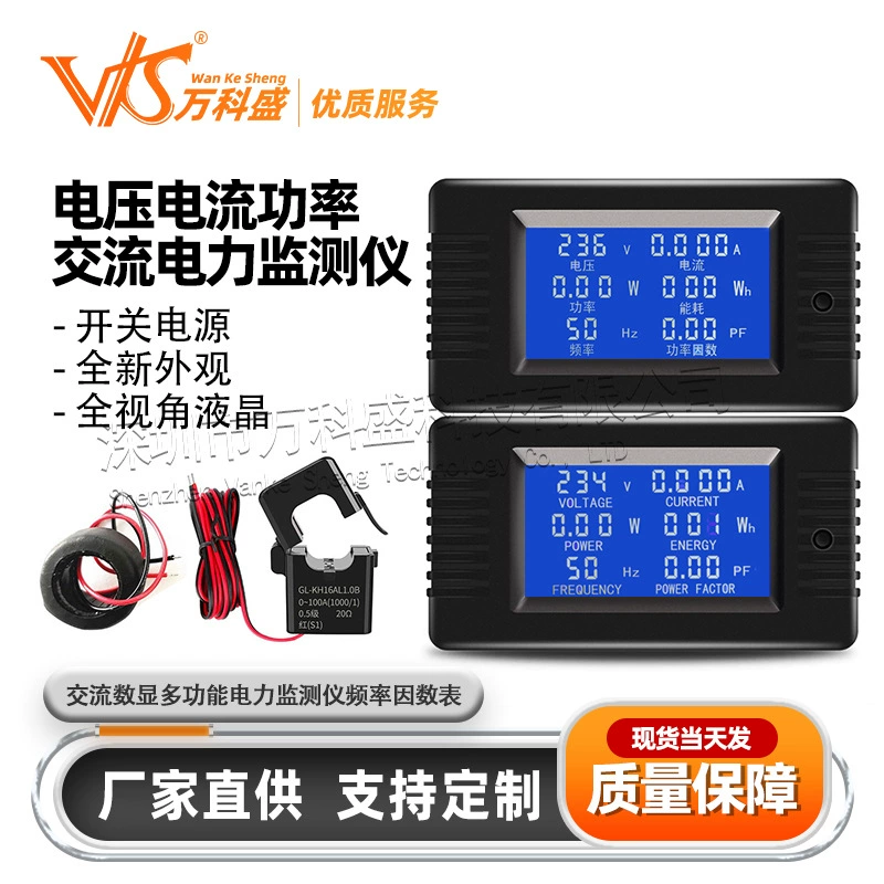 Цифровой дисплей переменного тока многофункциональный монитор мощности Измеритель Напряжения тока измеритель мощности Таблица коэффициентов частотомера