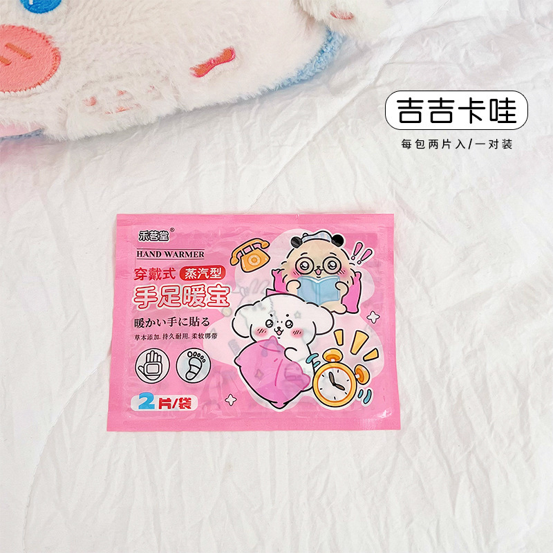 新しい漫画風手足温め器、かわいい足温パッド、ウェアラブル両用温めパッド、自己発熱温めパッド|undefined