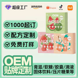 跨境印尼TK爆款谷胱甘肽胶原蛋白肽粉 oem贴牌定制胶原蛋白肽粉