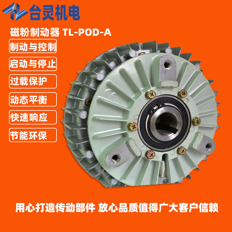 现货供应镇江磁粉式制动器离合器 泰州空心磁粉刹车器离合器厂家