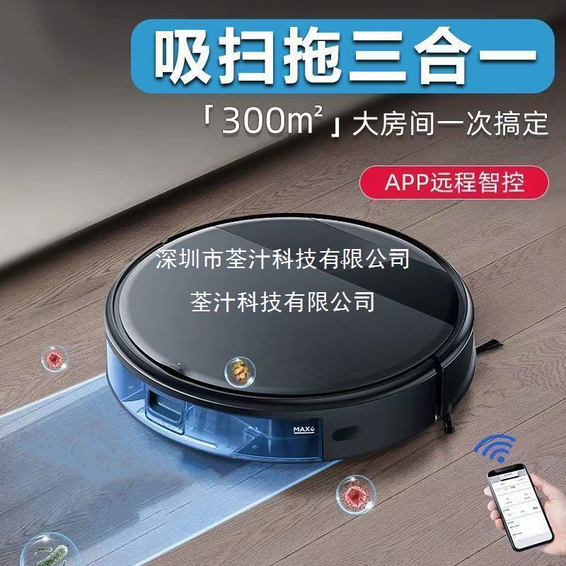Sweeping Robot, Fully Automatic Sweeping, Mopping and Wiping Machine, Three-In-One Vacuum Cleaner, Household Fully Intelligent Sweeping Machine