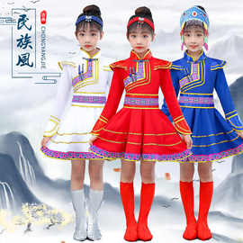 元旦儿童少数民族服装男女童蒙古族舞蹈服少儿演出服蒙古袍表演服