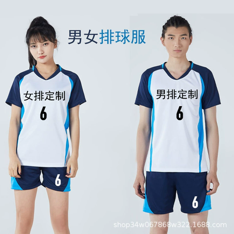 Новый стиль Воздушный вентилятор костюм Мужская и женская командная форма с рукавами Вентилируемые тренировки Соревнования Спортивная команда Униформа с принтом