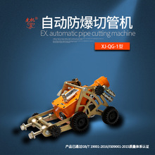 小型钢管切管机 管道冷切割机 自爬式液压切割机铣刀 先机XJQG