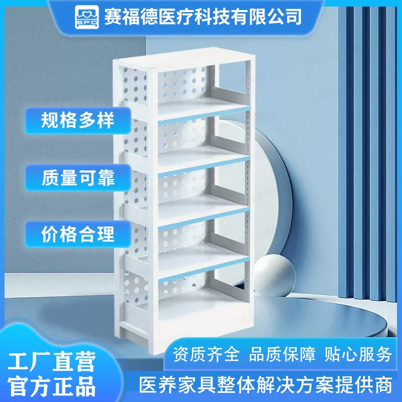 厂家钢制开放式西药架可调节药房西药柜药架诊所西药货架配药柜