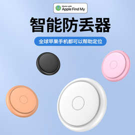 新款蓝牙钥匙防丢智能手机防丢失报警器双向寻找器迷你定位防丢器