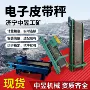 电子悬浮动态连续皮带秤