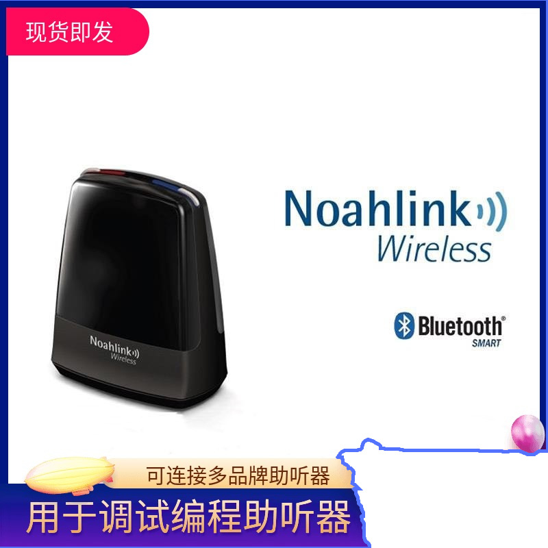 Hearing Aid debugging instrument Noahlink Bluetooth wireless Programmer