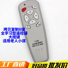 8��ѧϰ��ң�����󰴼�����������С��ѧϰ���ӻ�������DVD�����