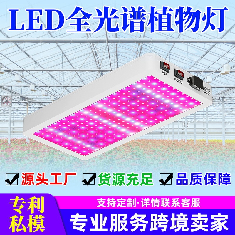 Qianrun Lighting Led Plant Growth Lamp Full Spectrum Greenhouse Special Planting Fill Light Indoor Seedling