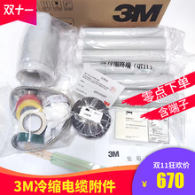 3M��|�^ 3M��s�^10KV��о��ȽK���^1x400-630mm2 3M��|����