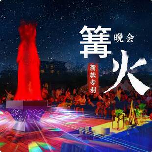 篝火晚会假火大型活动景区氛围仿真火焰灯晚会舞台电子户外篝火灯-阿里巴巴