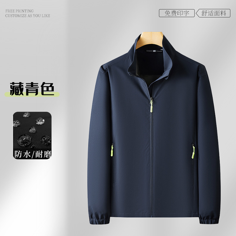 防风防水秋季工作服外套男女工装夹克团队薄款冲锋衣定制印绣logo|undefined