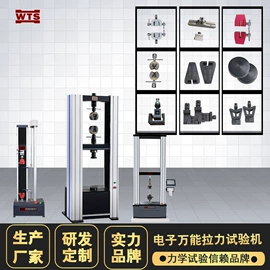 压力试验机;万能试验机;拉力试验机