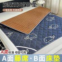 薄款藤席床垫冬夏两用软垫凉席学生宿舍租房家用席子双面折叠夏季