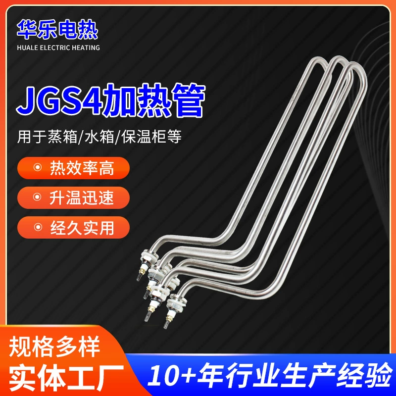 JGS4 нагревательное трубка из нержавеющей стали Z-образный электрический нагревательное трубка электрическая фритюрница горячий масляный горшок фитинги из нержавеющей стали электрическая нагревательное трубка