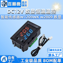 DC12V ���@�a�؜ؿ����܂�����W1209WK w2809 ���@