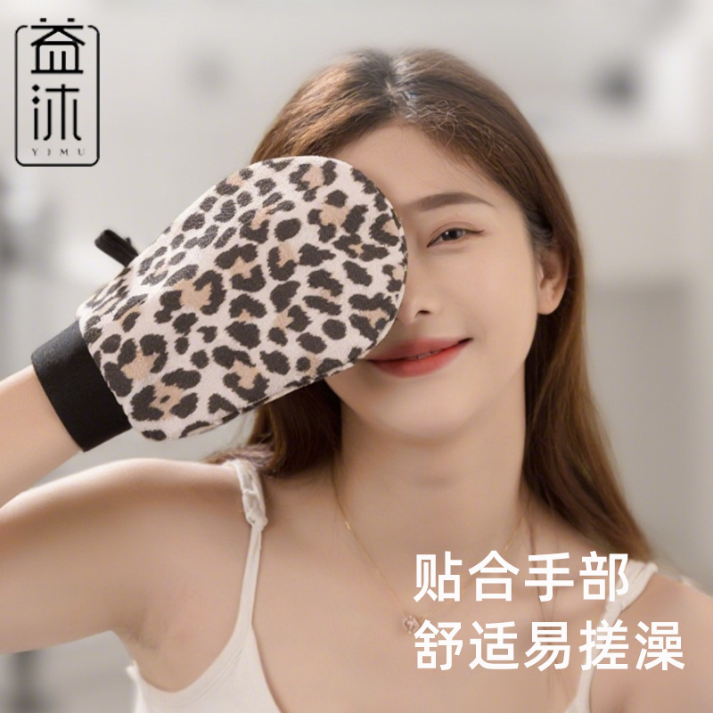 豹纹搓澡巾拉背条三件套漏指搓澡巾束口双面沐浴搓背搓泥磨砂搓澡|undefined