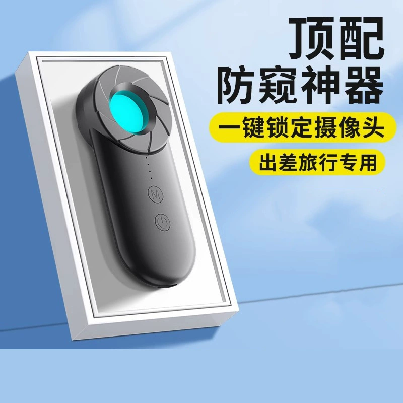 Умный детектор камеры, анти-подглядывание, анти-мониторинг, инфракрасная фотография, детектор позиционирования для отеля, анти-подглядывание