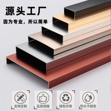定制铝合金u型槽吊顶收边条背景墙装饰条金属装饰线条收边条