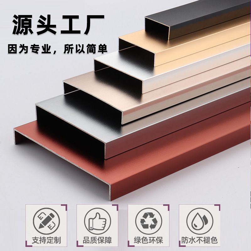 定制铝合金u型槽吊顶收边条背景墙装饰条金属装饰线条收边条