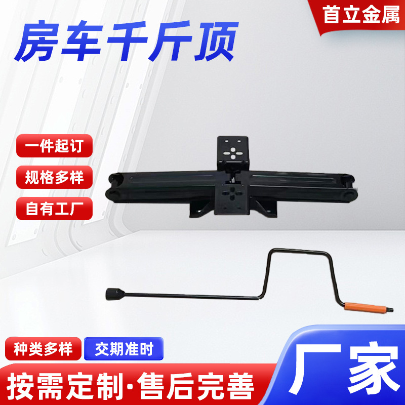 源头厂家5000LB拖车房车汽车专用剪式千斤顶随车维修换胎随车工具