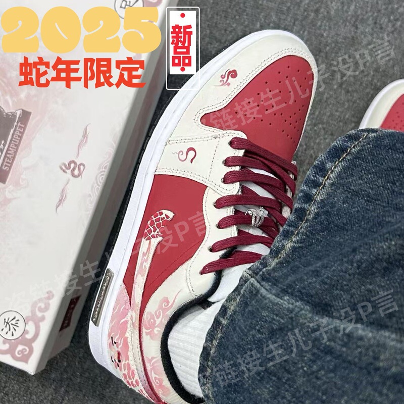 Year of the Snake Limited Men's and Women's Couple Shoes Jordan Sports Shoes Women's Casual Shoes