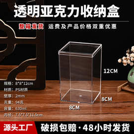 8*8*12cm现货亚克力透明盒四方盒子糖果正方形收纳盒食品塑料定制