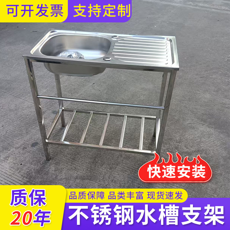 Thickened Household Stainless Steel 304 Sink with Integrated Basin and Stand, Multi-Layer Dishwashing Sink for Rental Apartments