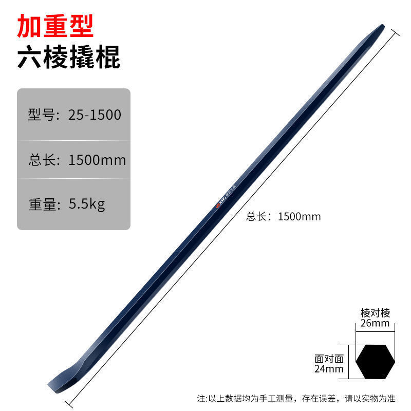 バール特殊鋼工業用グレード鋼バールツールフラットヘッド厚いヘビーデューティ多機能バール強化ロッド|undefined