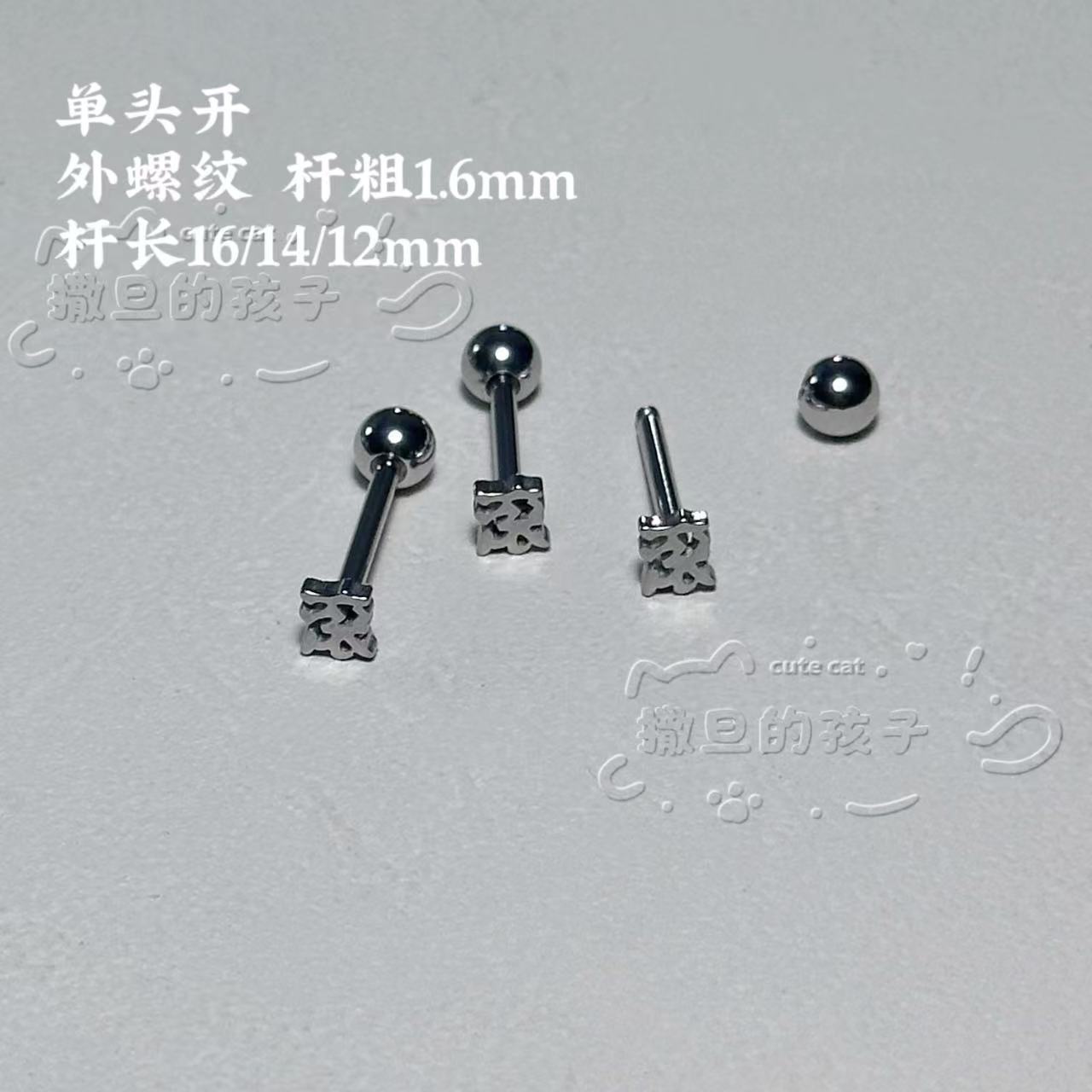 16G labret stud size and finish detail