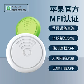 智能防丢器;wifi模块;音调板/前级板