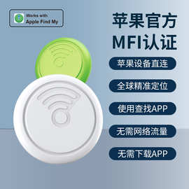 跨境AirTag苹果专用智能防丢器全球查找定位器防走丢宠物追踪器