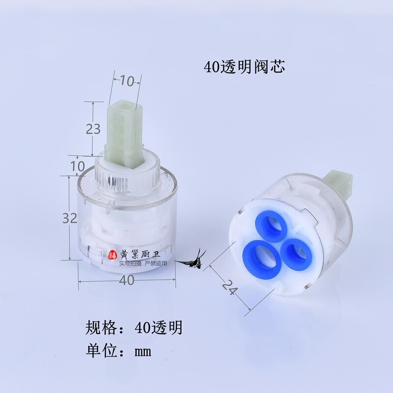 冷热水龙头阀芯 龙头维修配件陶瓷阀芯冷热混水阀芯35/40通用阀芯|undefined