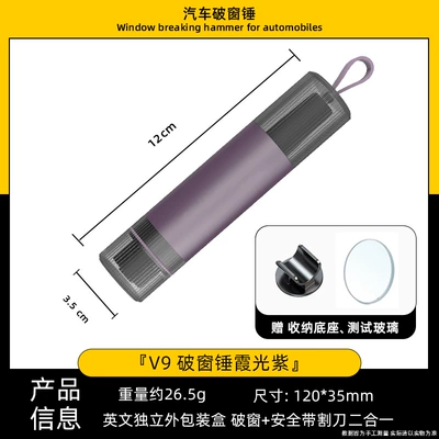 Qəza çəkici Cutter for Quick Window Breaking - v9-safety-hammer-xia-guang-purple-upgraded-model-with-test-glass
