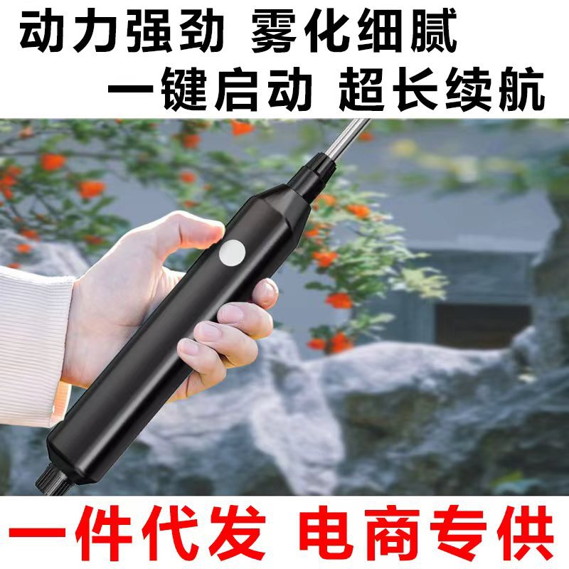 电动喷雾器农药雾化水枪喷水壶浇花神器喷枪小型打药浇水园艺用品