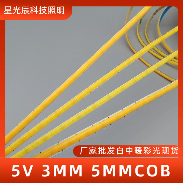 5VCOB soft light bar 3mm5mm narrow board color light 400 light 384…