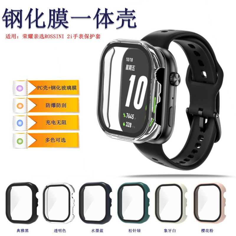 Suitable for Honor Watch 2i protective case, smart watch, Honor Choice, ROSSINI 2i tempered glass screen protector, all-in-one case
